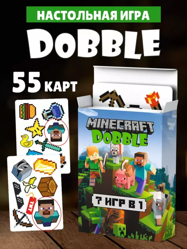 Настольная игра Dobble «Minecraft» — 55 карт, 7 игр в 1, игра на внимательность, 4+