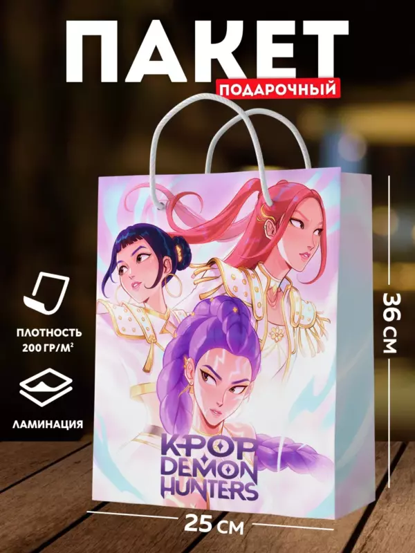 Подарочный пакет K-Pop Demon Hunters большой 36×25 см – пакет для подарков с героями мультфильма