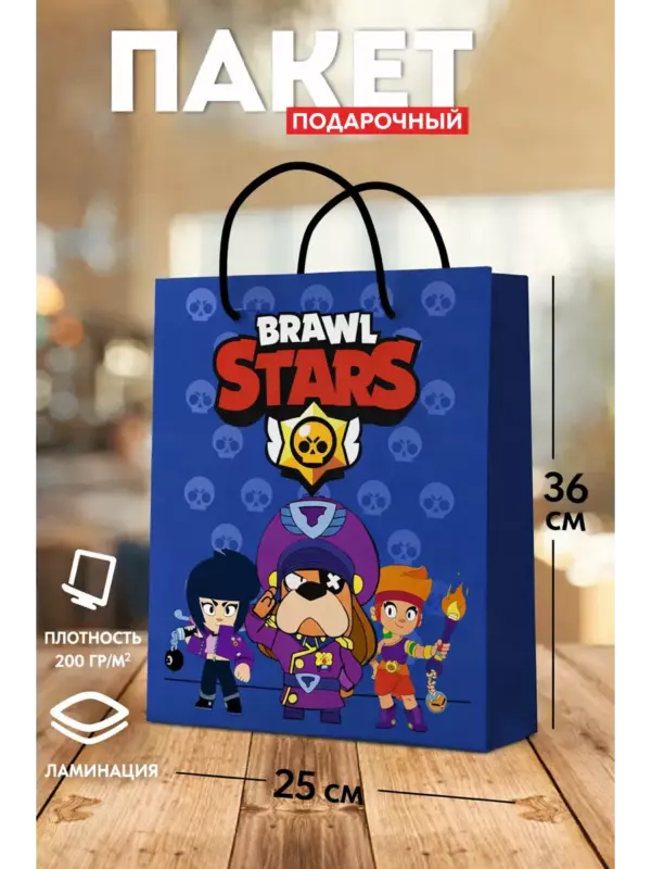 Подарочный пакет Brawl Stars синий большой 36×25 см — Только синий Brawl Stars